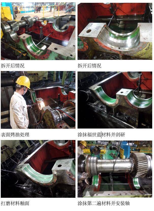 維修小超人複合材料技術團隊拯救卷取機減速機軸承室磨損