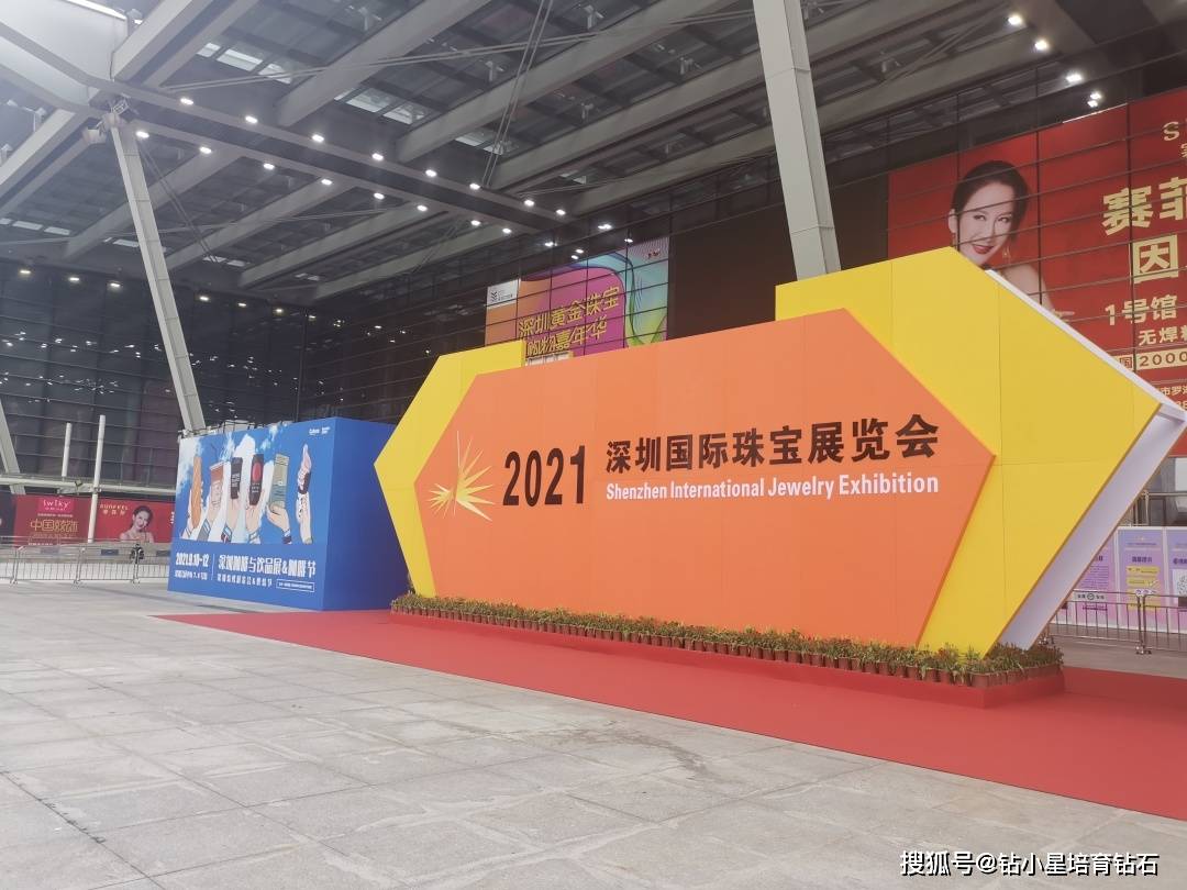 18深圳珠宝展(深圳珠宝展销会2020)