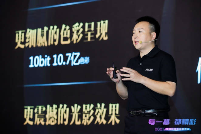灵耀|2021华硕秋季新品发布会 多款笔记本新品搭载OLED屏确实惊艳