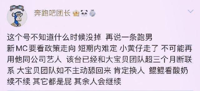 歼15经过身边是什么感觉 曝 跑男10 新料 黄旭熙被除名 Baby与蓝台断联 蔡徐坤成待定 歼15经过身边是什么感觉 曝 跑男10 新料 黄旭熙被除名 Baby与蓝台断联 蔡徐坤成待定
