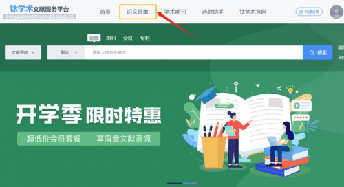 引文|知网，你怕了吗？免费提供论文下载服务的钛学术来了！