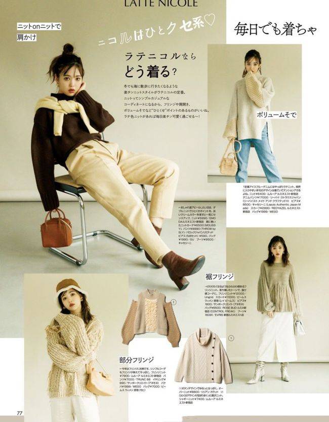 服装|文艺风的毛衣真减龄，优雅甜美还俏皮
