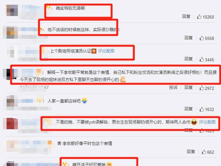 辣目洋子李宏毅新剧开机 男方现场疑似不满 女配的颜值却很出众 赣州财经知识网