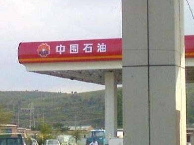 加油站几种油 a1223749706847eaa548393fe652d455.jpeg