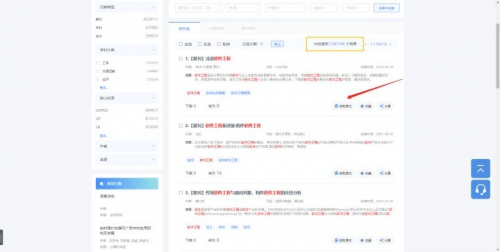 引文|知网，你怕了吗？免费提供论文下载服务的钛学术来了！