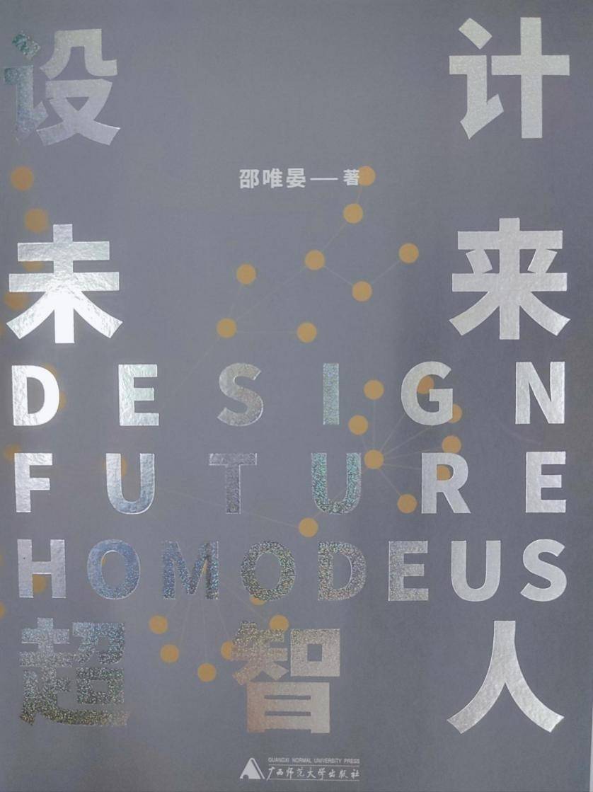 未来|用《设计·未来·超智人》解密“可口可乐”的环球饮料帝国