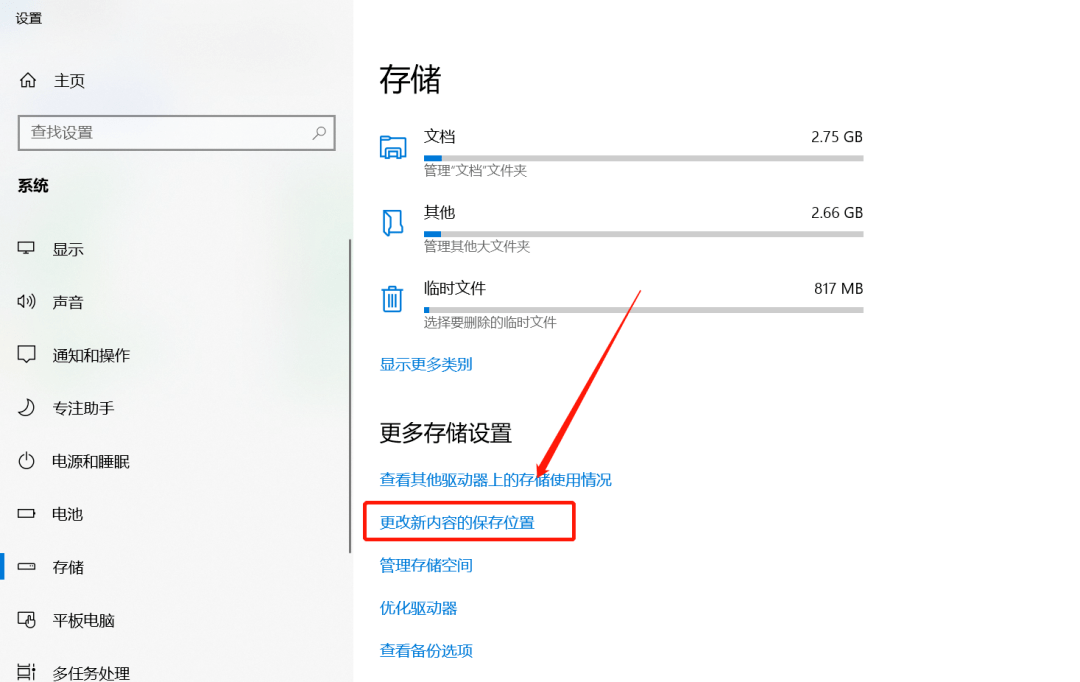 為什麼你的c盤總是會滿,試試這樣設置,讓電腦c盤保持乾淨