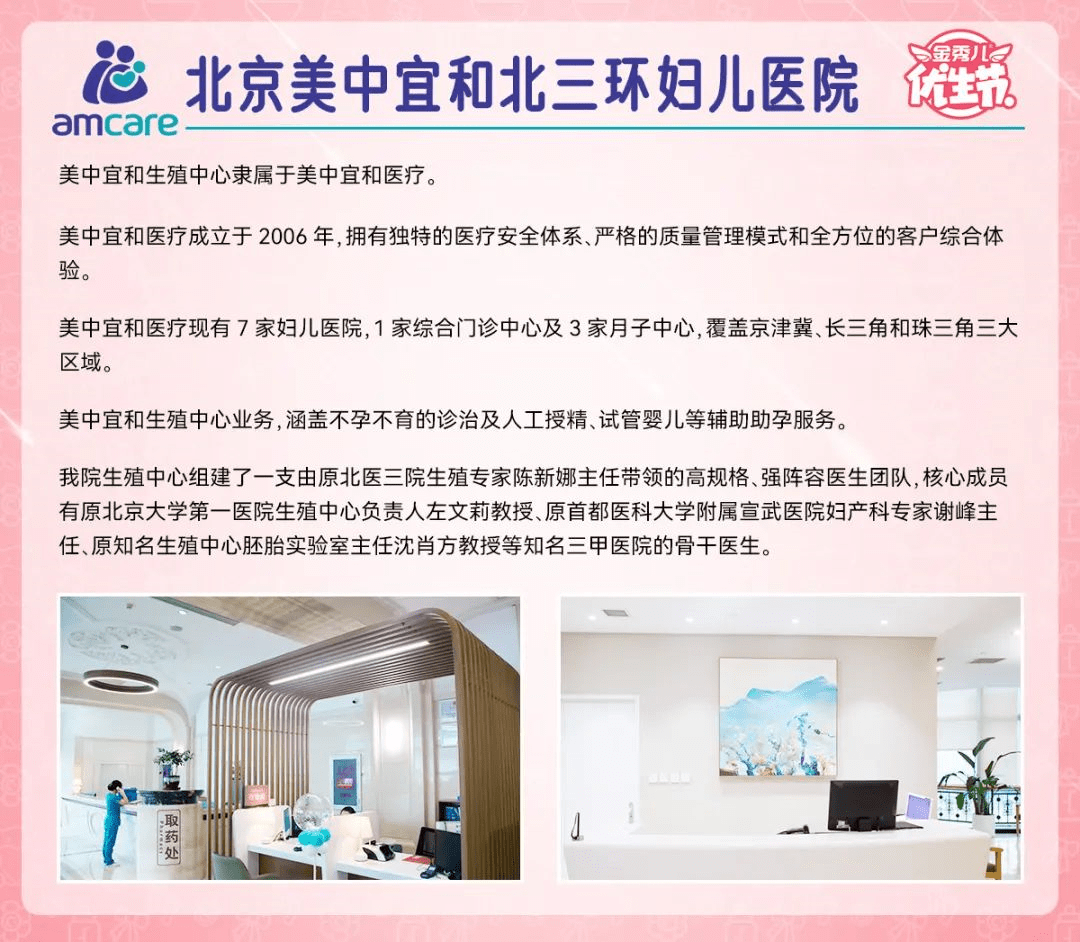 义诊|913高效备孕攻略|金秀儿优生节助孕基金正式发放，最高可申领2万元