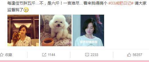 香蕉|看看袁姗姗的减肥餐，身高165只有94斤，网友：羡慕，我也要吃