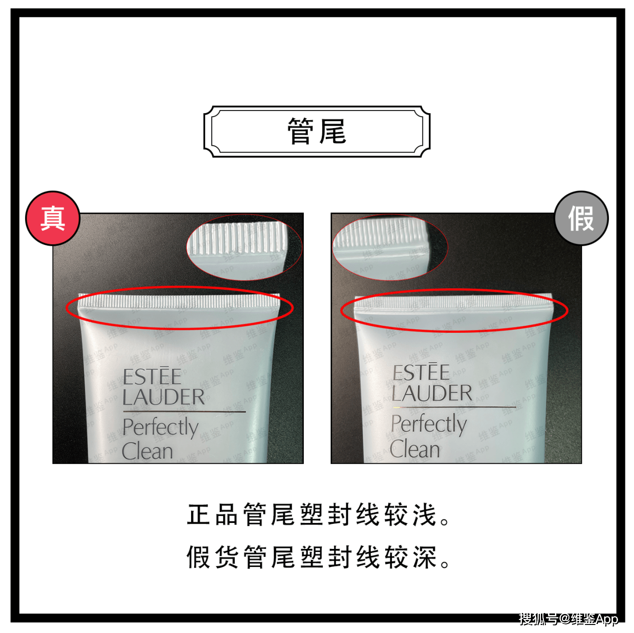 对比|雅诗兰黛净莹柔肤洁面乳真假鉴别