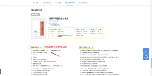 引文|知网，你怕了吗？免费提供论文下载服务的钛学术来了！