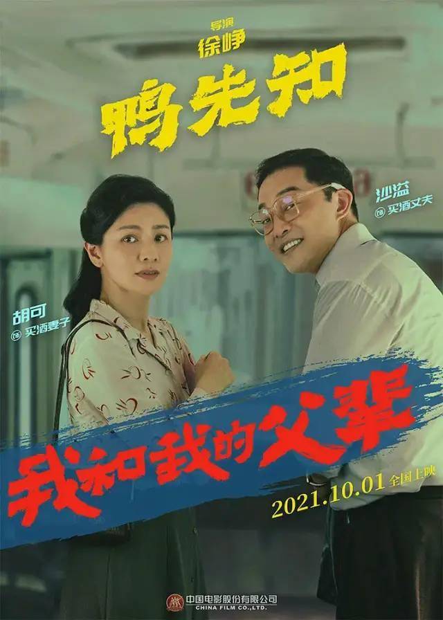 电影|这部“国庆巨制”卖点不是全明星阵容，而是中国人珍视的共同记忆？