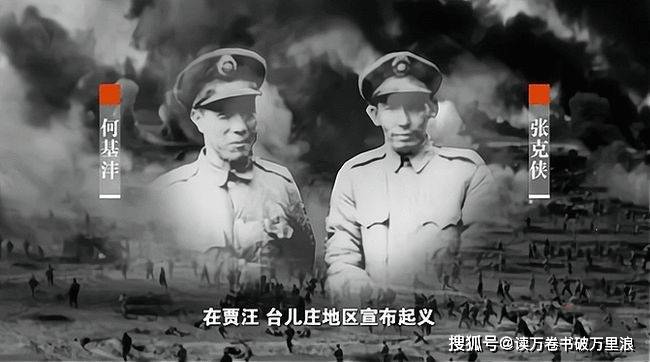 编辑搜图▲台儿庄贾汪起义1948年11月8日,国民党第3绥靖区部队23000余