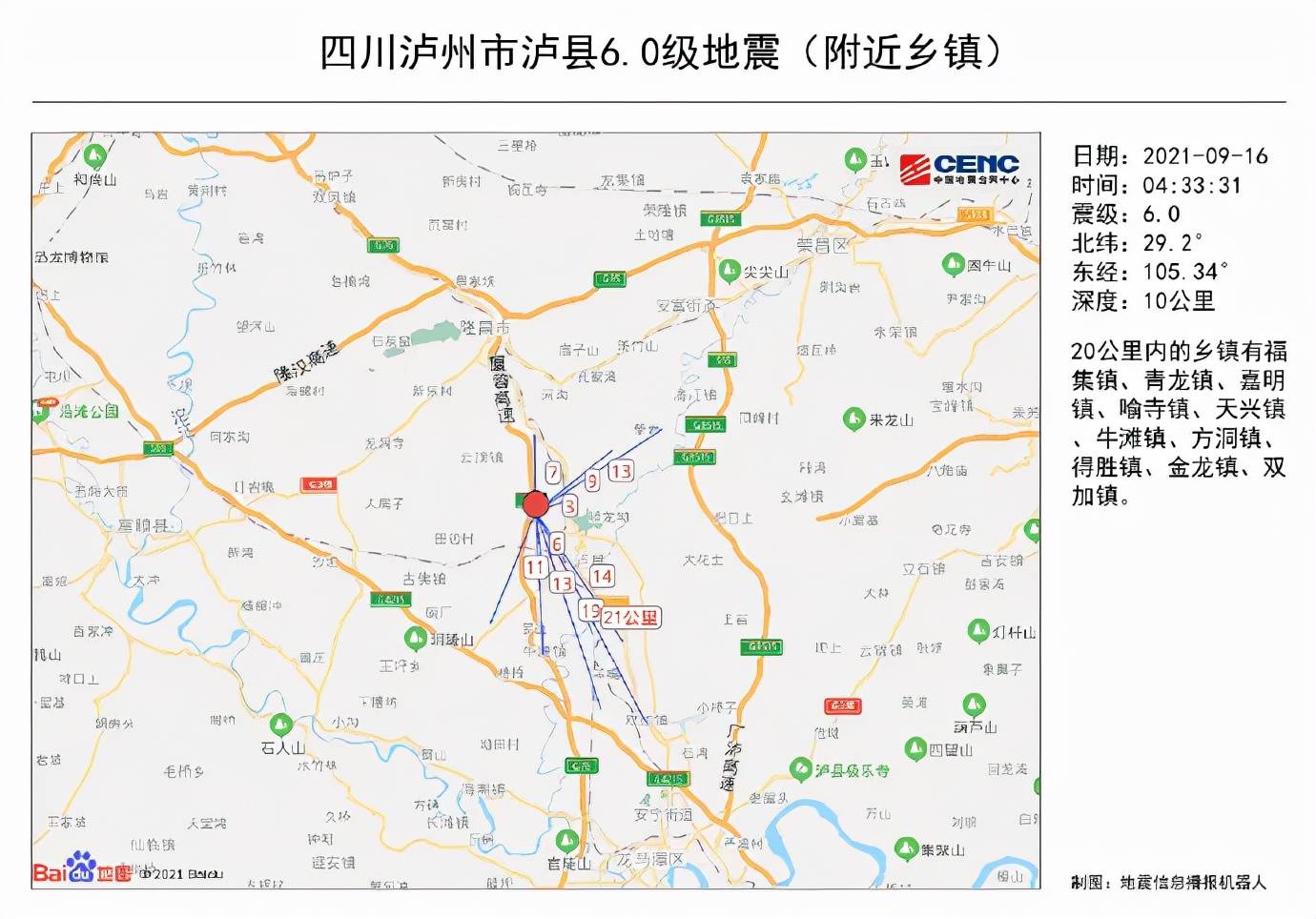揪心一级地震应急响应四川泸县发生60级地震已致2死60伤