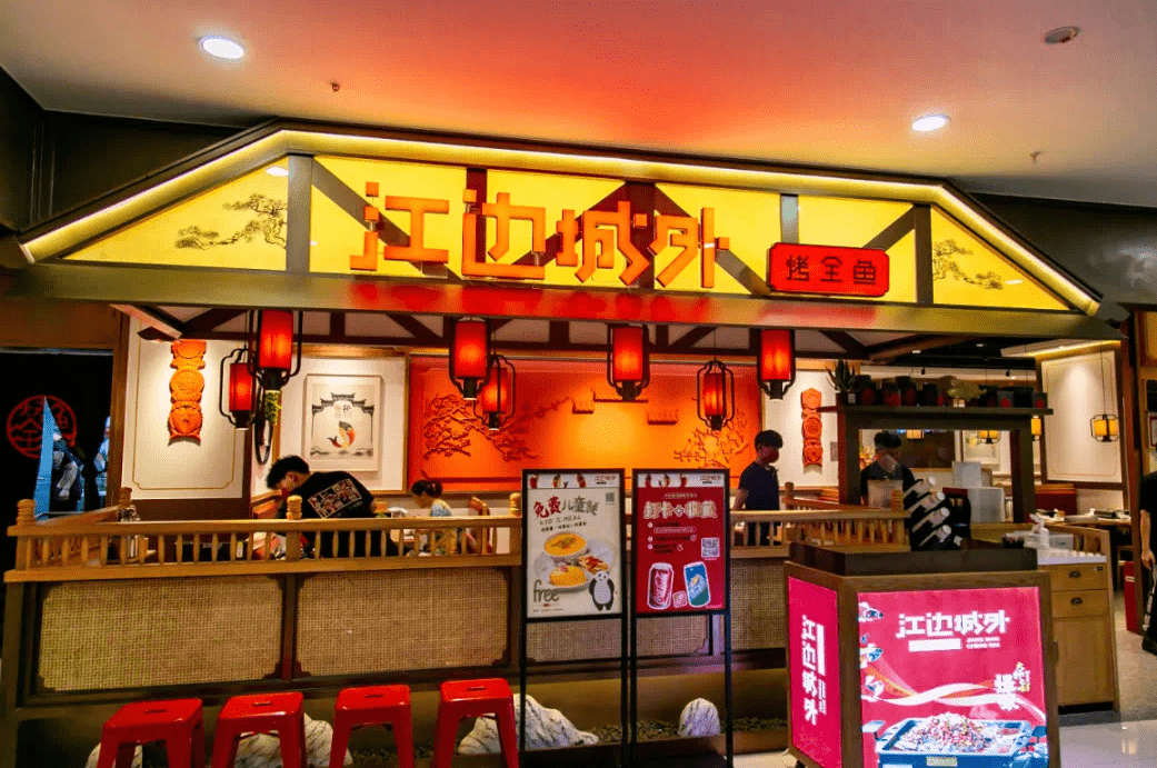 全单53折起江边城外无锡首店福利满满等君来