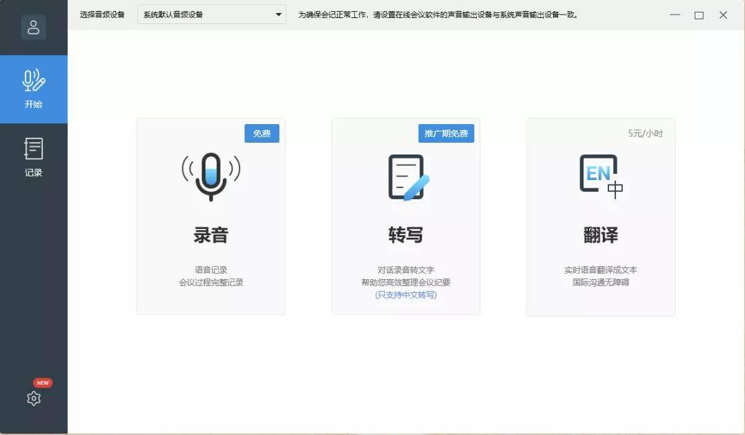 全向|thinkplus口袋全向麦评测：让线上会议更高效的“口袋助手”