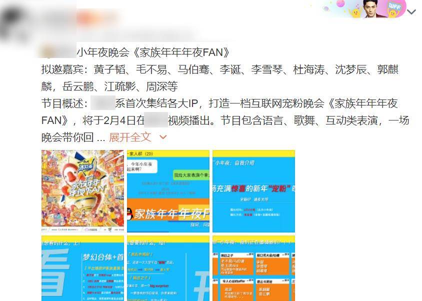 舞台|全新晚会嘉宾将来袭,网传黄子韬会来袭,还有圈内当红恩爱情侣!