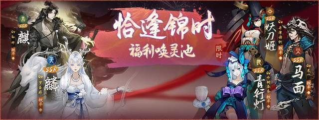 大人|无限召唤！《神都夜行录》三周年庆典重磅开启