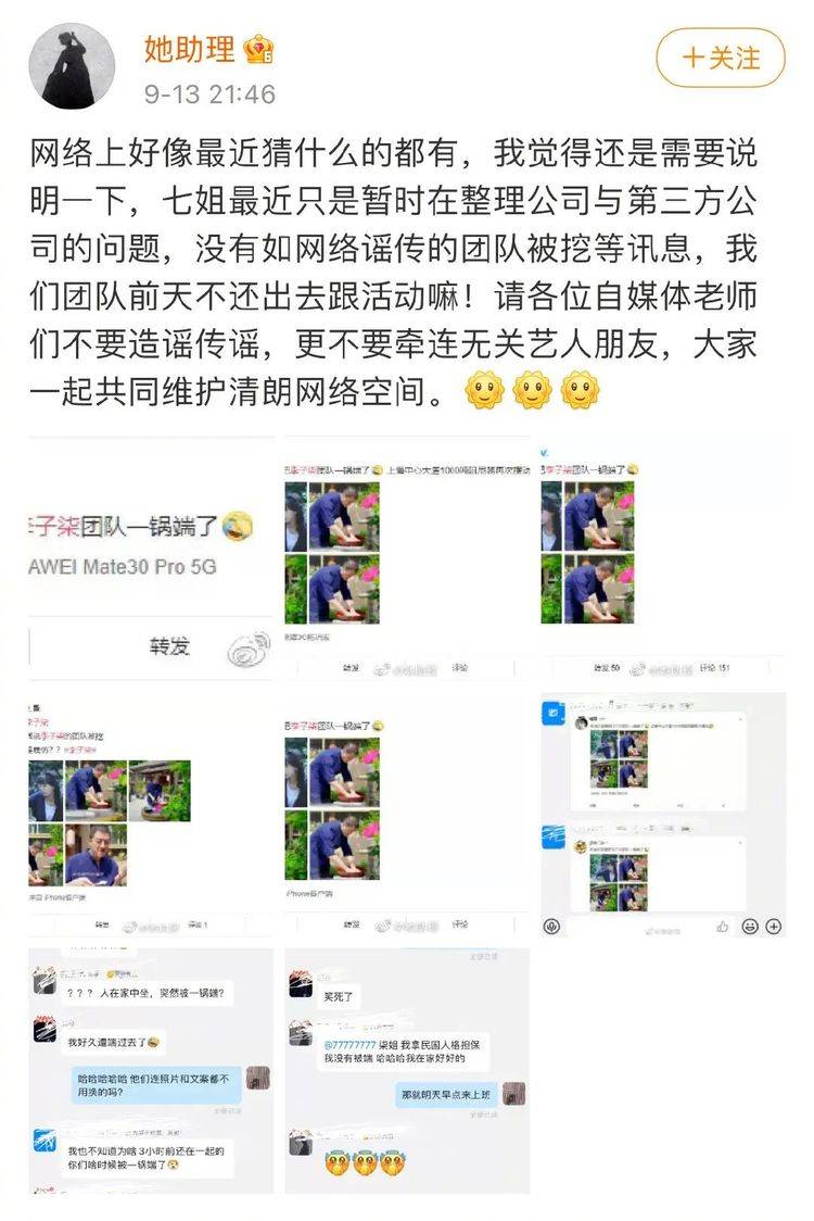 李亚鹏否认挖李子柒团队视频画风却极其相似他又准备复出了