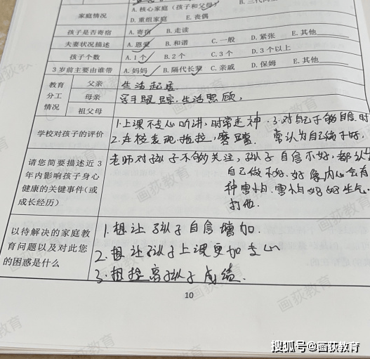 虐待|画荻教育智护家长·广东潘妈妈：孩子住校不在家，教对了也能有大改变