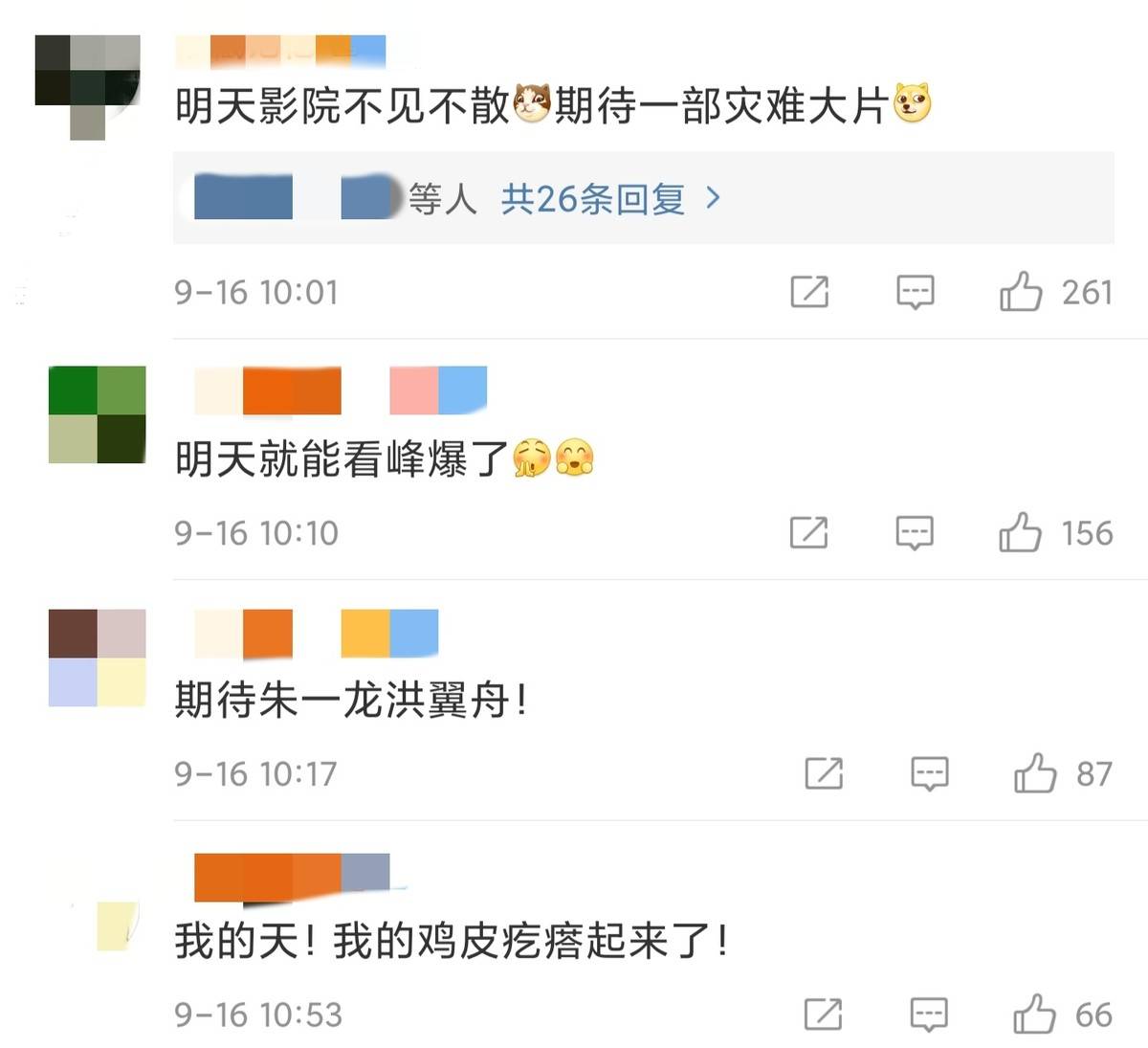 防护|峰爆预告太燃,朱一龙雨中徒手攀岩无防护,网友:鸡皮疙瘩起来了