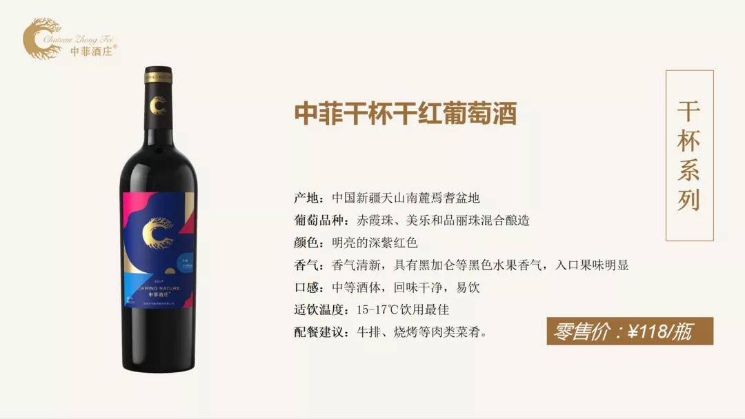 环保|【10.28-30 Interwine】中菲酒庄—立志酿出品质非凡的中国葡萄酒