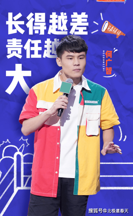 脱口秀大会第四季第六期观后感有人黔驴技穷有人文思泉涌