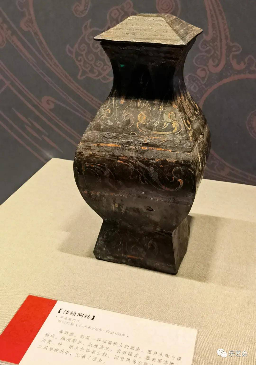 无极斋分享永生奇迹长沙马王堆汉墓文物精品展67中篇
