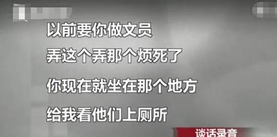 厕所|女子怀二胎公司让其看厕所,怒找记者曝光,老板:就是要开除你!