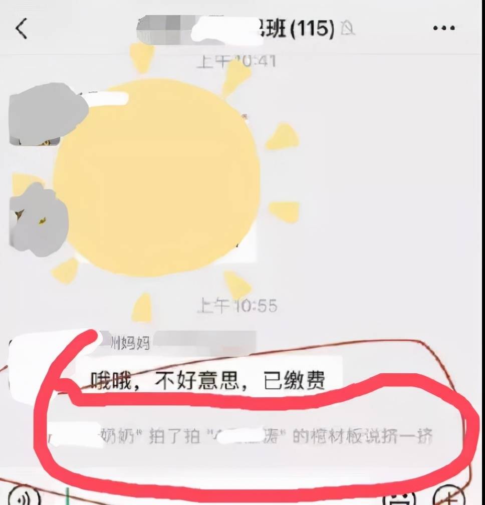 操作|家长群又又又又“翻车”了，现在退群还来得及吗！哈哈哈哈哈