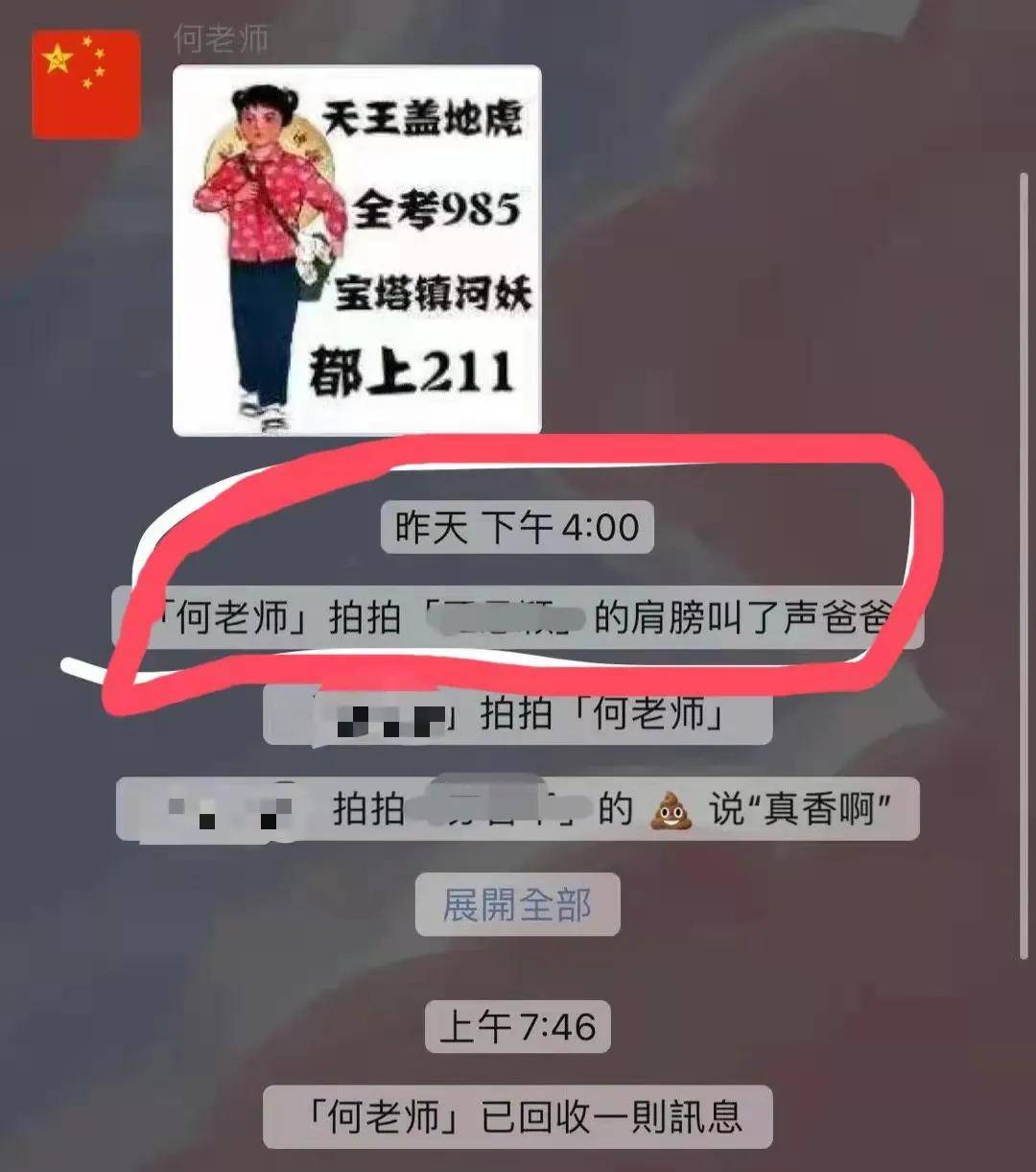 操作|家长群又又又又“翻车”了，现在退群还来得及吗！哈哈哈哈哈
