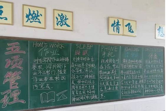 新邵陈家坊镇多举措落实"五项管理"保障学生身心健康