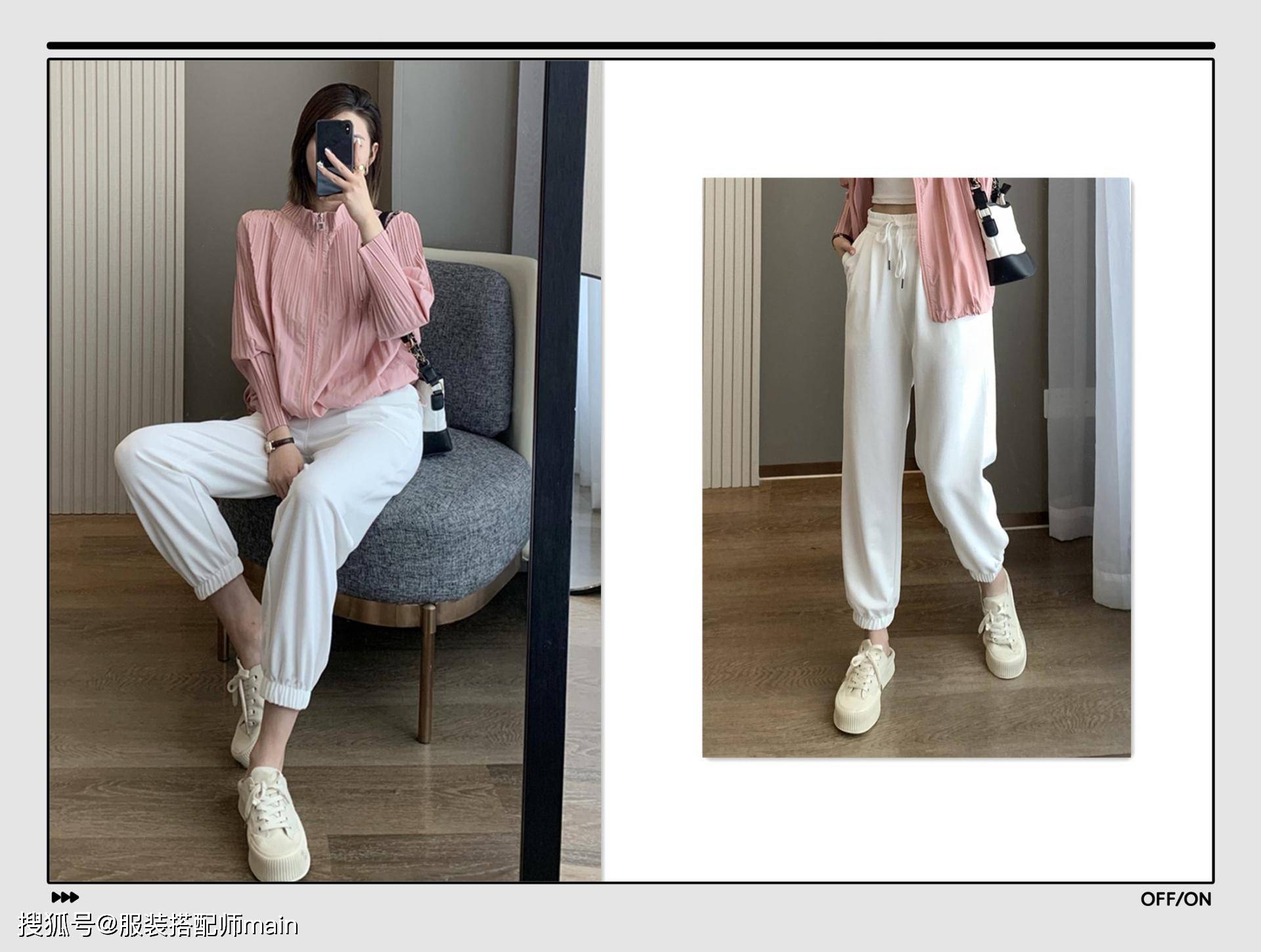 感觉|穿白裤子显胖？那是你款式没选对，这样搭配才能遮肉显腿长