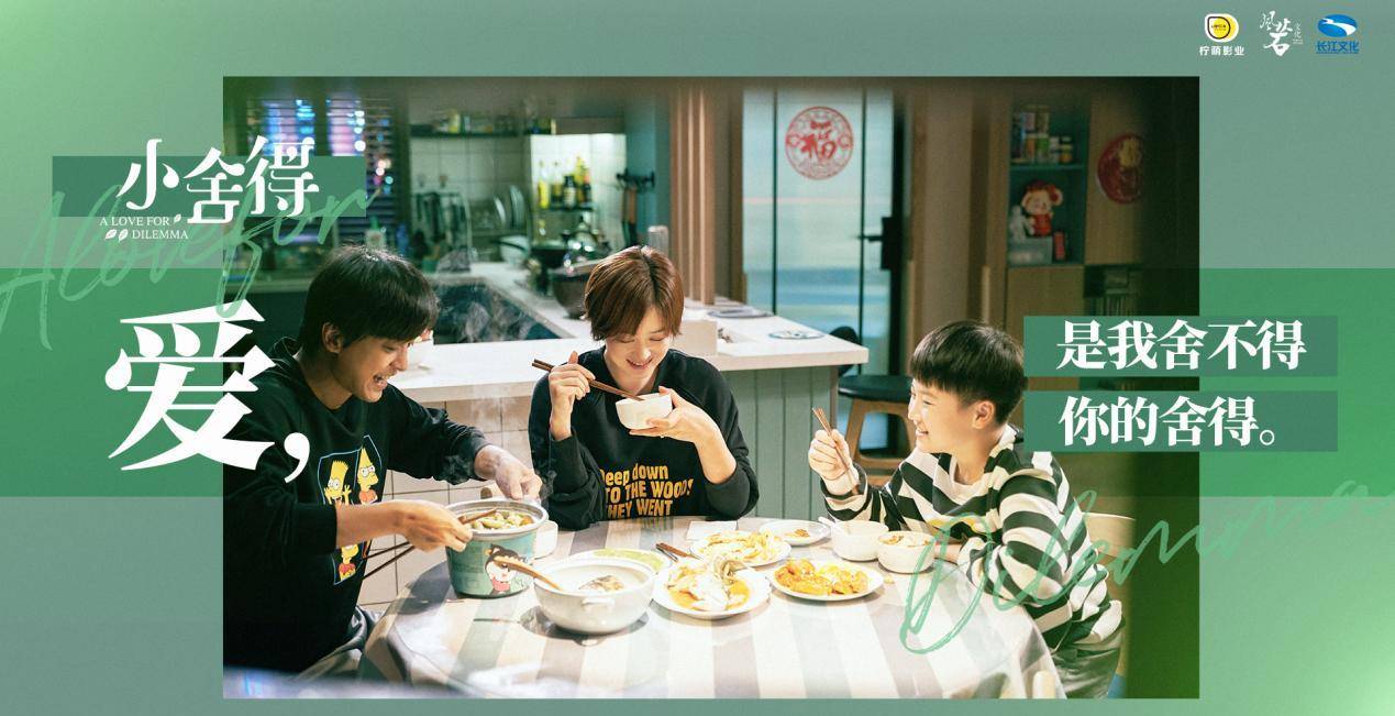 生活|如何培养善良的孩子，看《小舍得》如何出招！