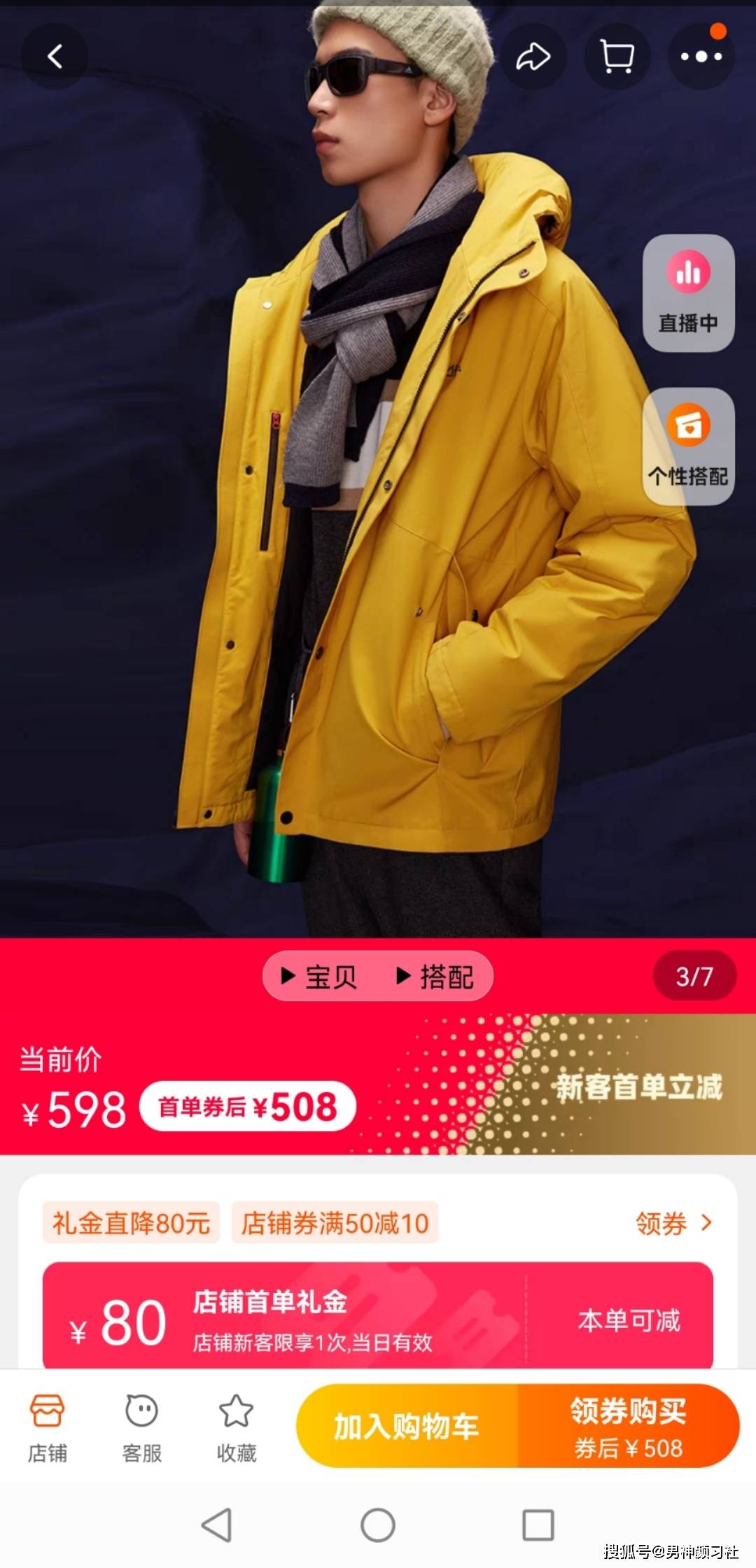 产品|穿搭指南｜海澜之家vs迪桑特，谁才是性价比之王？