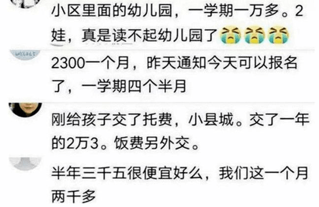 因为|鼓励三胎不见效，教育部直接从“幼儿园”下手，家长们领情吗？