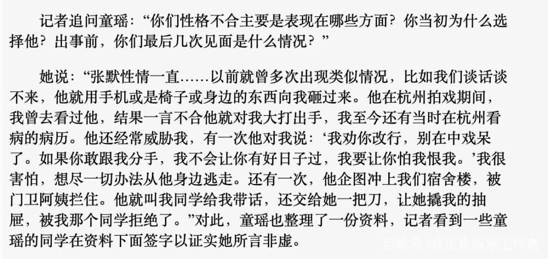 简谱童瑶_童瑶性感图片(3)