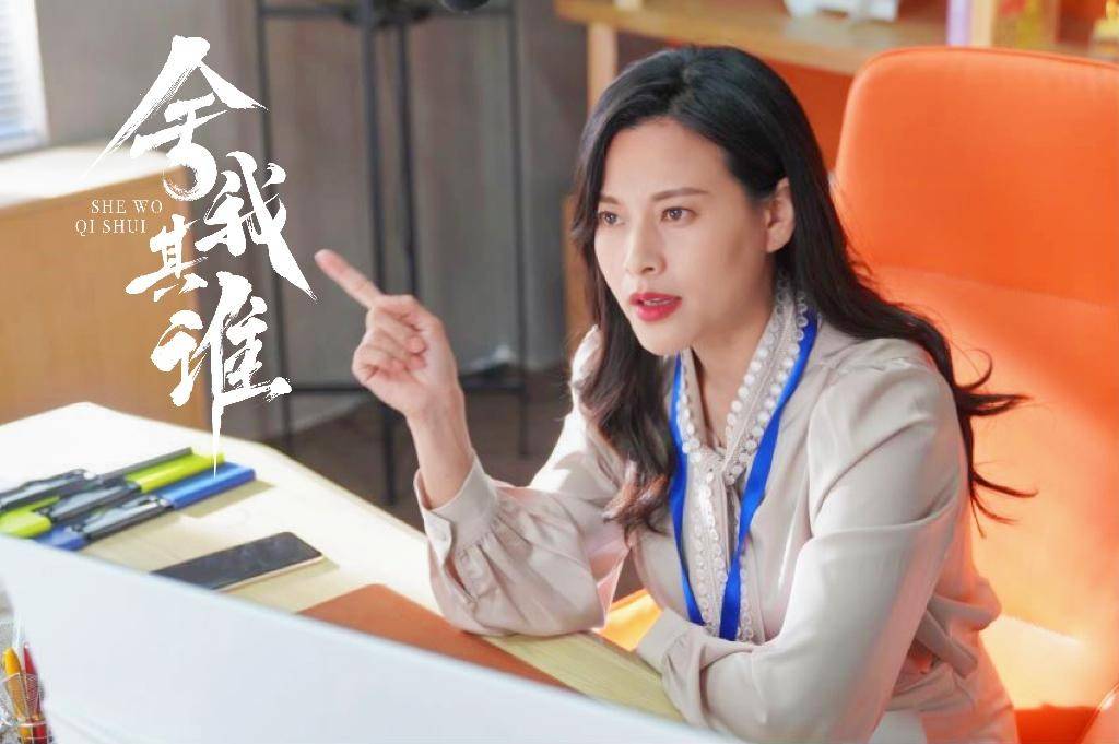 《舍我其谁》热播中 郝文婷化身霸气总监 slay 全场