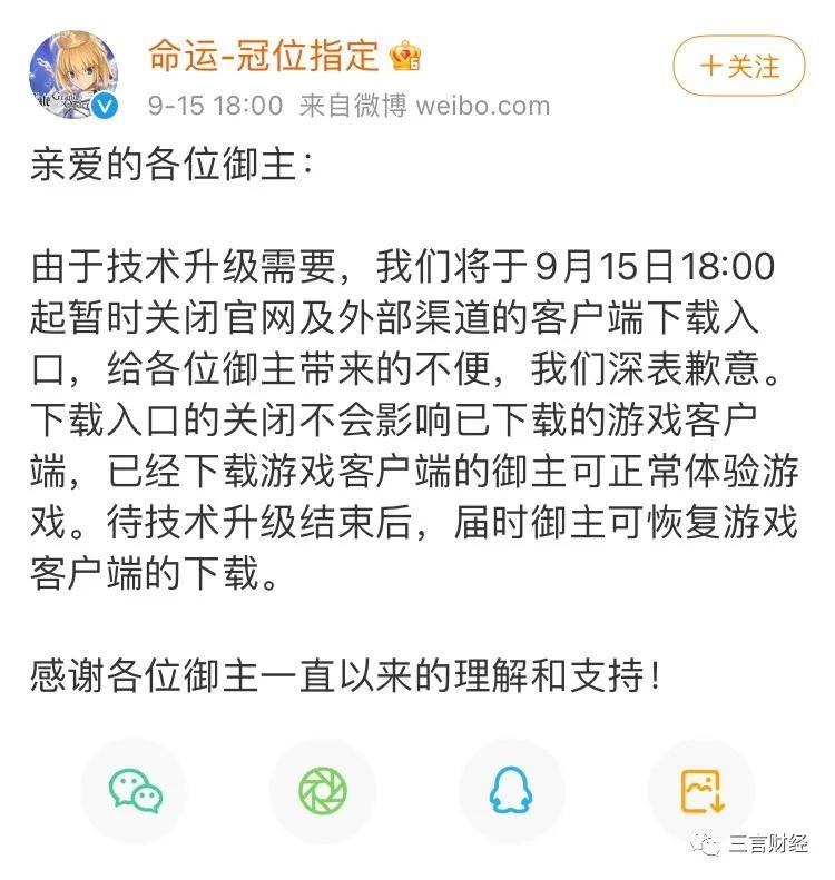 江南|游戏人物要改名？FGO角色改名：哪吒改叫枪兵193，研究院：历史不能“游戏”