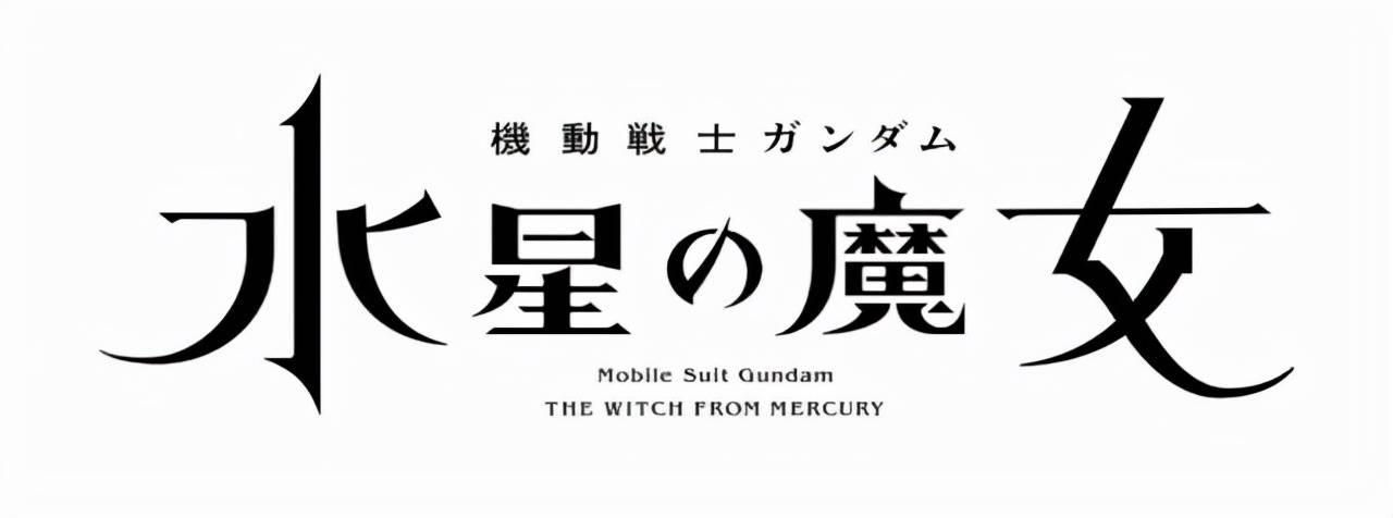 目标|时隔7年的TV高达正统新作？高达新动画诸多情报