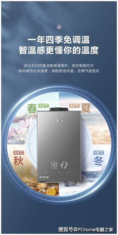 用水|充沛热水即开即来 美的零冷水燃气热水器HTD3智享畅快沐浴好时光