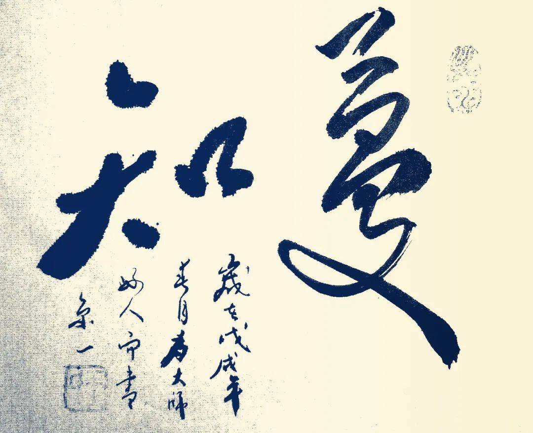 艺术传承王京亮书画作品鉴赏