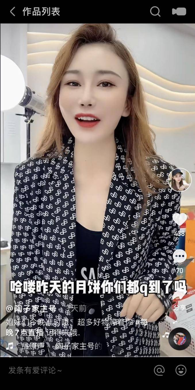 从二批青年到快手带货女王陶子家如何半年涨粉550万