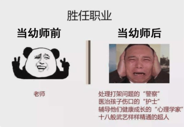 家长|当幼儿园老师到底能有多累？几张图完美诠释，隔着屏幕都能感觉到