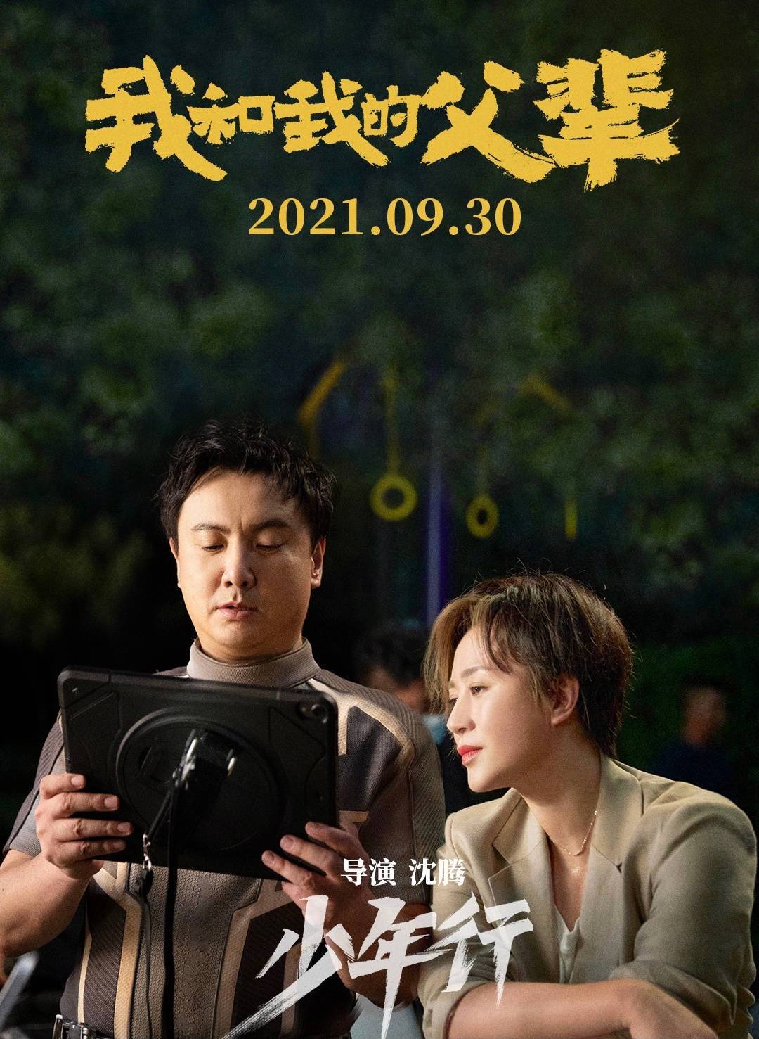 吴京|国庆档这部电影太强！吴京章子怡齐上阵，还有沈腾马丽黄金搭档