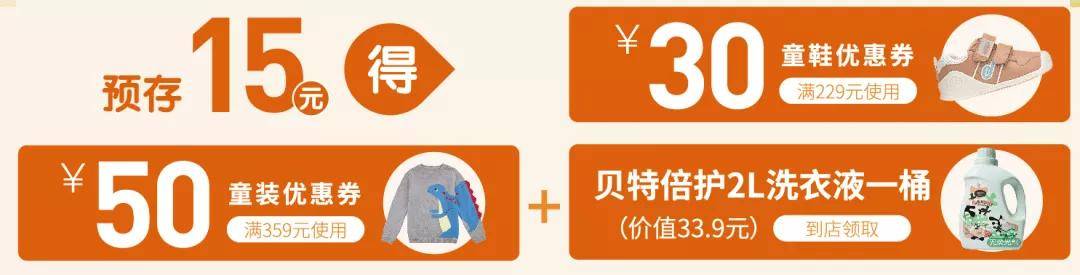 玩具|孩子王 | 新品秋款服装5.9折起！