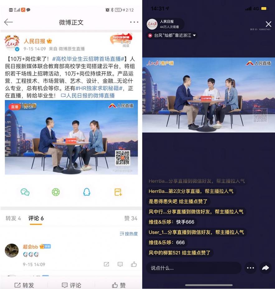 应届生招聘网站_校招 和 社招 哪个优势大 过来人告知真相,还好当初没选错(3)