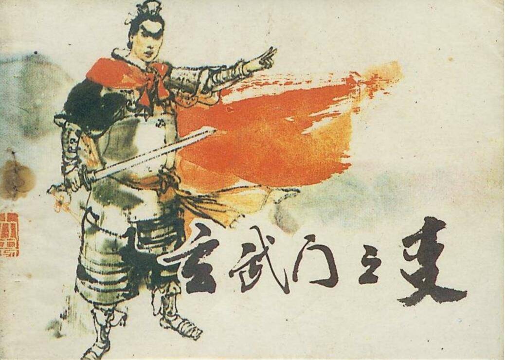 为什么说"玄武门之变"是关陇士族集团的一次重大失败?