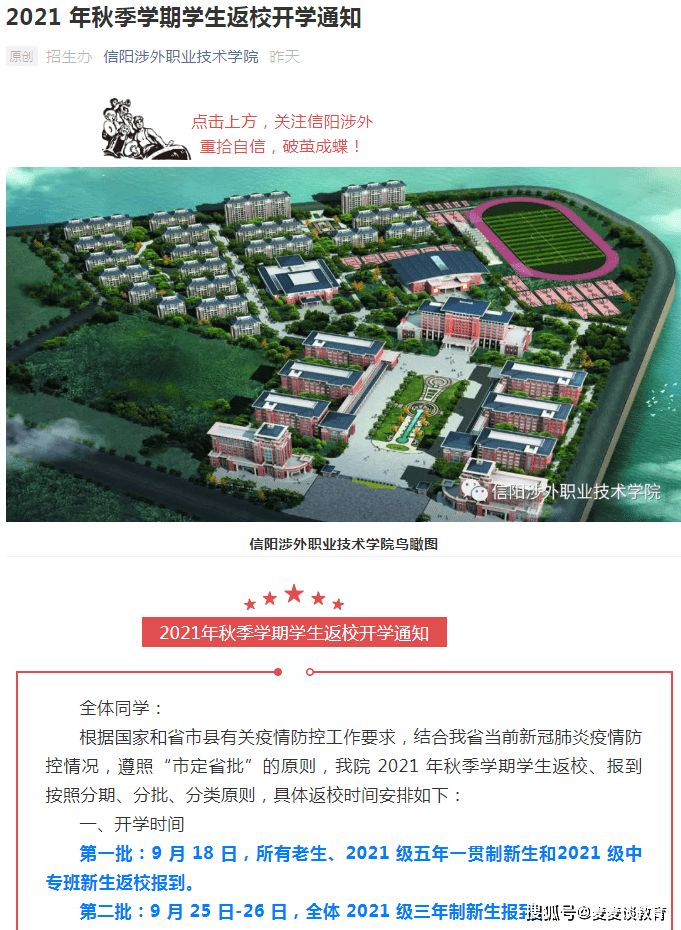 啥时候开学河南大学 15348462b78d48d1b1ac153478efd75e.png