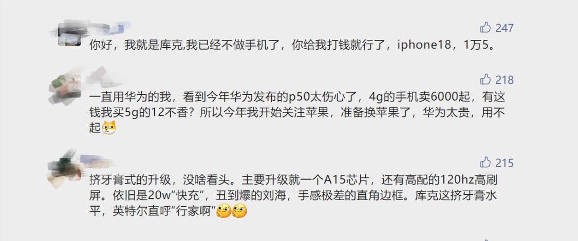 果粉|iPhone 13昨晚开售秒光！12却大掉价！看看那些懂行的老果粉怎么说